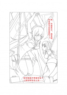 [Diowl,稚蝶] 临光的性欲处理 (Arknights)[Chinese] - page 28