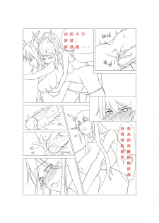 [Diowl,稚蝶] 临光的性欲处理 (Arknights)[Chinese] - page 12