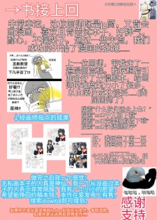 [Diowl,稚蝶] 临光的性欲处理 (Arknights)[Chinese] - page 30