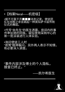 [Diowl,稚蝶] 临光的性欲处理 (Arknights)[Chinese] - page 3