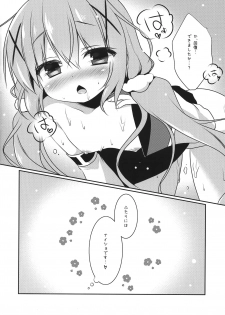 (SC 2017 Summer) [Watakubi (Sasai Saji)] Gochuumon wa Kaifuku Mahou desu ka? (Gochuumon wa Usagi desu ka?) - page 10