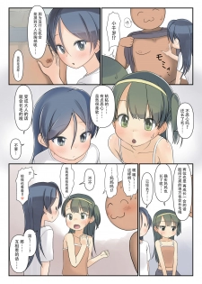 [The Dungeon In Yarn (Yone Kinji)] Danchi no Ko to Himitsukichi de Karada Zenbu Koukishin [Chinese] [靴下汉化组] [Digital] - page 5