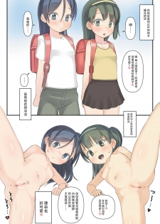 [The Dungeon In Yarn (Yone Kinji)] Danchi no Ko to Himitsukichi de Karada Zenbu Koukishin [Chinese] [靴下汉化组] [Digital] - page 33