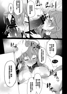 (C82) [Douganebuibui (Aburidashi Zakuro)] No.51 (Touhou Project) [Chinese] [不咕鸟汉化组] - page 11