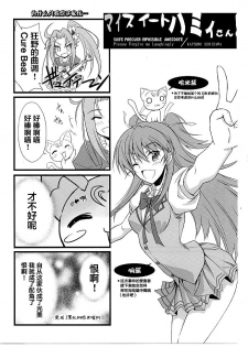 (C80) [BLUE GARNET (Seizawa Katsumi)] Mugen Houyou (Suite Precure) [Chinese] [不咕鸟汉化组] - page 38