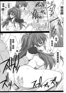 (C80) [BLUE GARNET (Seizawa Katsumi)] Mugen Houyou (Suite Precure) [Chinese] [不咕鸟汉化组] - page 12