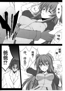 (C80) [BLUE GARNET (Seizawa Katsumi)] Mugen Houyou (Suite Precure) [Chinese] [不咕鸟汉化组] - page 4