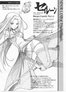 (C80) [BLUE GARNET (Seizawa Katsumi)] Mugen Houyou (Suite Precure) [Chinese] [不咕鸟汉化组] - page 29