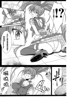 (C80) [BLUE GARNET (Seizawa Katsumi)] Mugen Houyou (Suite Precure) [Chinese] [不咕鸟汉化组] - page 18