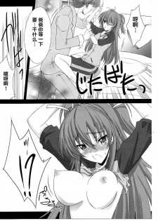 (C80) [BLUE GARNET (Seizawa Katsumi)] Mugen Houyou (Suite Precure) [Chinese] [不咕鸟汉化组] - page 5