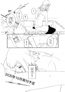 (COMIC1☆17) [Mystere (Kaijin German Daigensui Kakka)] Mako ~ Uragiri no Houkago ~ Pilot Ban (Watashi ga Motenai no wa Dou Kangaetemo Omaera ga Warui!) - page 5