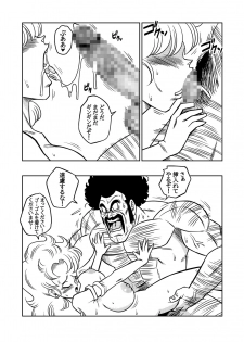 [Yamamoto] Mister Satan no Himitsu no Training (Dragon Ball Z) - page 11