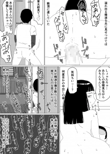 [Jigoku no Nyanko] Chieri-san wa Makerarenai! 2 - Otto Kounin Mansion Kyouyuu Netorase Benki Tsuma Zenpen- - page 40