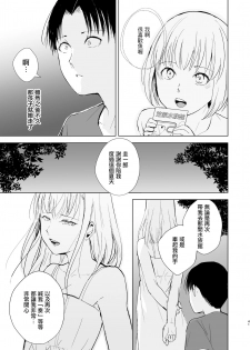 (Akihabara Chou Doujinsai) [Yadokugaeru (Locon)] Natsu no Takenawa Banka no Kou [Chinese] [瑞树汉化组] [Digital] - page 43