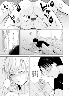 (Akihabara Chou Doujinsai) [Yadokugaeru (Locon)] Natsu no Takenawa Banka no Kou [Chinese] [瑞树汉化组] [Digital] - page 23