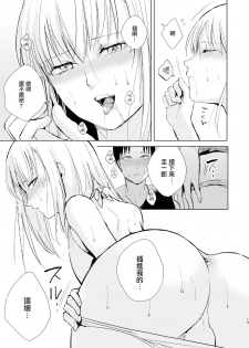 (Akihabara Chou Doujinsai) [Yadokugaeru (Locon)] Natsu no Takenawa Banka no Kou [Chinese] [瑞树汉化组] [Digital] - page 15