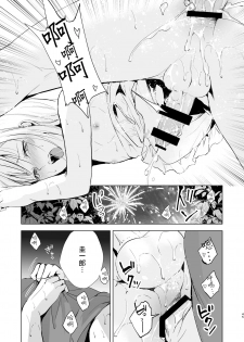(Akihabara Chou Doujinsai) [Yadokugaeru (Locon)] Natsu no Takenawa Banka no Kou [Chinese] [瑞树汉化组] [Digital] - page 47