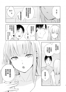 (Akihabara Chou Doujinsai) [Yadokugaeru (Locon)] Natsu no Takenawa Banka no Kou [Chinese] [瑞树汉化组] [Digital] - page 7