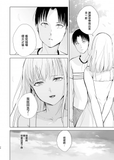 (Akihabara Chou Doujinsai) [Yadokugaeru (Locon)] Natsu no Takenawa Banka no Kou [Chinese] [瑞树汉化组] [Digital] - page 36