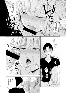 (Akihabara Chou Doujinsai) [Yadokugaeru (Locon)] Natsu no Takenawa Banka no Kou [Chinese] [瑞树汉化组] [Digital] - page 14