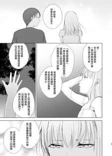 (Akihabara Chou Doujinsai) [Yadokugaeru (Locon)] Natsu no Takenawa Banka no Kou [Chinese] [瑞树汉化组] [Digital] - page 41