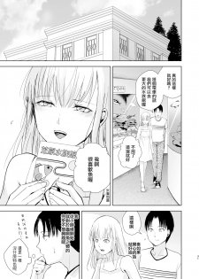 (Akihabara Chou Doujinsai) [Yadokugaeru (Locon)] Natsu no Takenawa Banka no Kou [Chinese] [瑞树汉化组] [Digital] - page 33