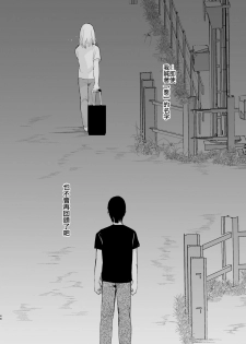 (Akihabara Chou Doujinsai) [Yadokugaeru (Locon)] Natsu no Takenawa Banka no Kou [Chinese] [瑞树汉化组] [Digital] - page 50