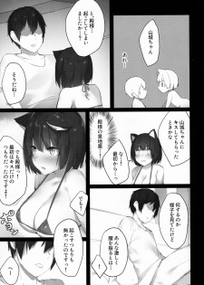 (C96) [Cotton Candy (Cotton)] Yamashiro-chan wa Kamatte Hoshii (Azur Lane) - page 14