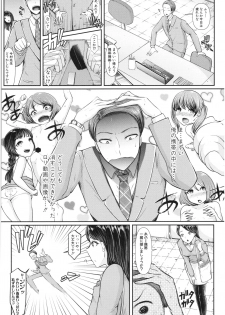 [Aoyama Denchi] Sannenkan no Aoi Haru ~Mesugaki nanka ni Zettai Makenai Sensei~ - page 12