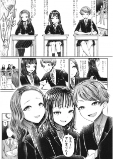 [Aoyama Denchi] Sannenkan no Aoi Haru ~Mesugaki nanka ni Zettai Makenai Sensei~ - page 8