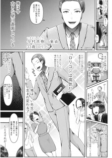 [Aoyama Denchi] Sannenkan no Aoi Haru ~Mesugaki nanka ni Zettai Makenai Sensei~ - page 6