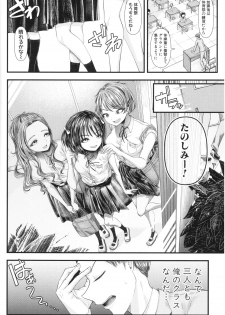 [Aoyama Denchi] Sannenkan no Aoi Haru ~Mesugaki nanka ni Zettai Makenai Sensei~ - page 33