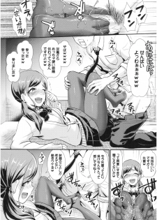 [Shinooka Homare] Otome Initiative - page 10