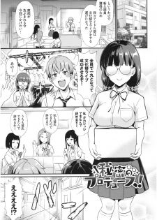 [Shinooka Homare] Otome Initiative - page 45