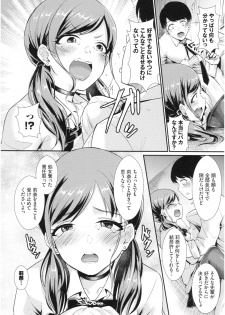 [Shinooka Homare] Otome Initiative - page 16