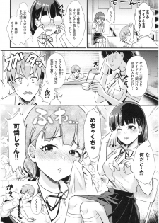 [Shinooka Homare] Otome Initiative - page 46