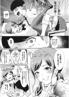 [Shinooka Homare] Otome Initiative - page 7