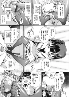 [Shinooka Homare] Otome Initiative - page 33