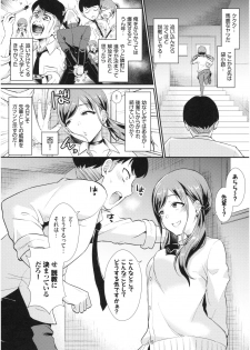 [Shinooka Homare] Otome Initiative - page 4