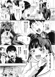 [Shinooka Homare] Otome Initiative - page 27