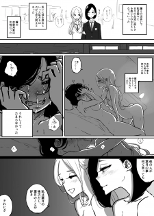 [Pandacorya] Sousaku Yuri: Shinzou ga Gyaku ni Aru Onnanoko no Hanashi - page 3