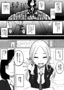 [Pandacorya] Sousaku Yuri: Shinzou ga Gyaku ni Aru Onnanoko no Hanashi - page 2