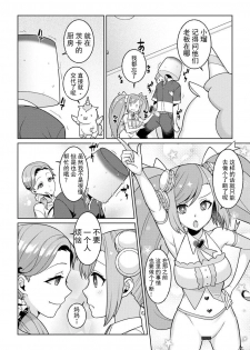 [Kageyama Kuroto] Yumekawa Mahou Shoujo Yumerun Ch. 3 (Cyberia Maniacs Saimin Choukyou Deluxe Vol. 009) [Chinese] [不可视汉化] [Digital] - page 22