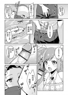 [Kageyama Kuroto] Yumekawa Mahou Shoujo Yumerun Ch. 3 (Cyberia Maniacs Saimin Choukyou Deluxe Vol. 009) [Chinese] [不可视汉化] [Digital] - page 20