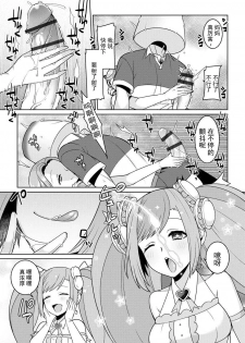 [Kageyama Kuroto] Yumekawa Mahou Shoujo Yumerun Ch. 3 (Cyberia Maniacs Saimin Choukyou Deluxe Vol. 009) [Chinese] [不可视汉化] [Digital] - page 19