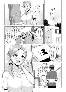 [Kageyama Kuroto] Yumekawa Mahou Shoujo Yumerun Ch. 3 (Cyberia Maniacs Saimin Choukyou Deluxe Vol. 009) [Chinese] [不可视汉化] [Digital] - page 5