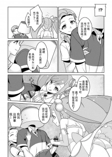 [Kageyama Kuroto] Yumekawa Mahou Shoujo Yumerun Ch. 3 (Cyberia Maniacs Saimin Choukyou Deluxe Vol. 009) [Chinese] [不可视汉化] [Digital] - page 16