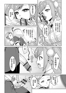 [Kageyama Kuroto] Yumekawa Mahou Shoujo Yumerun Ch. 3 (Cyberia Maniacs Saimin Choukyou Deluxe Vol. 009) [Chinese] [不可视汉化] [Digital] - page 18