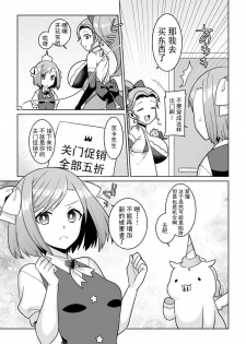 [Kageyama Kuroto] Yumekawa Mahou Shoujo Yumerun Ch. 3 (Cyberia Maniacs Saimin Choukyou Deluxe Vol. 009) [Chinese] [不可视汉化] [Digital] - page 27