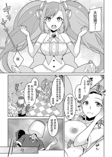 [Kageyama Kuroto] Yumekawa Mahou Shoujo Yumerun Ch. 3 (Cyberia Maniacs Saimin Choukyou Deluxe Vol. 009) [Chinese] [不可视汉化] [Digital] - page 15